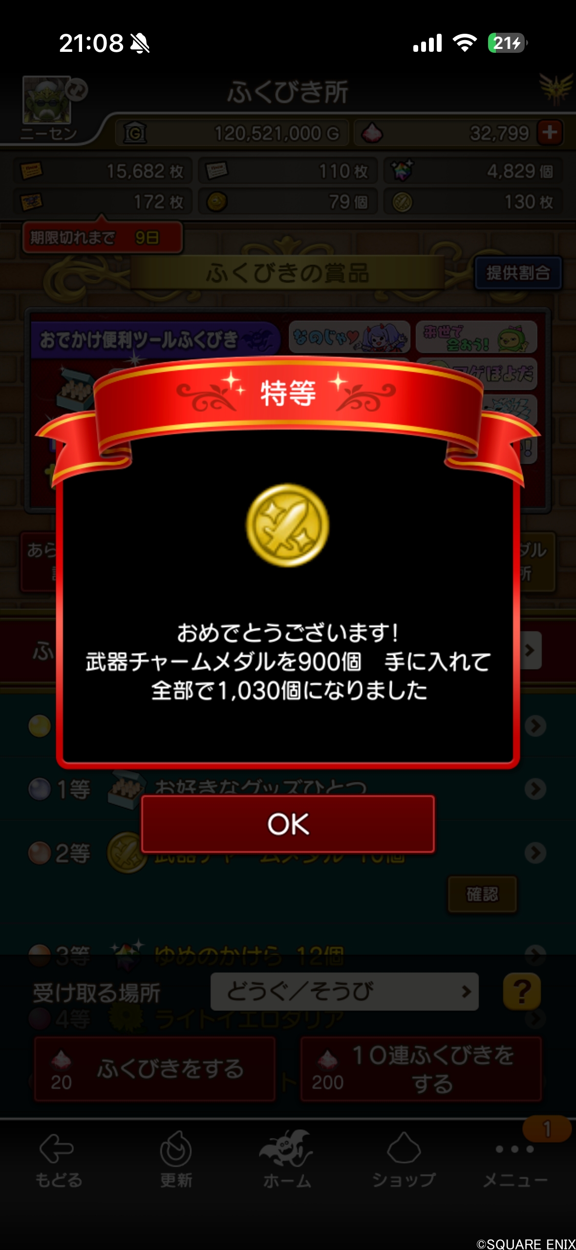 武器チャームメダル900個