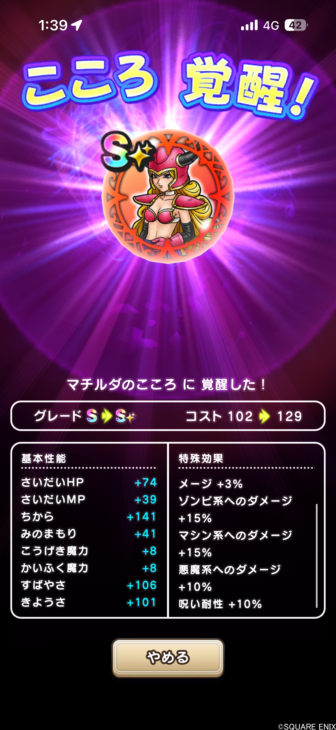 マチルダ