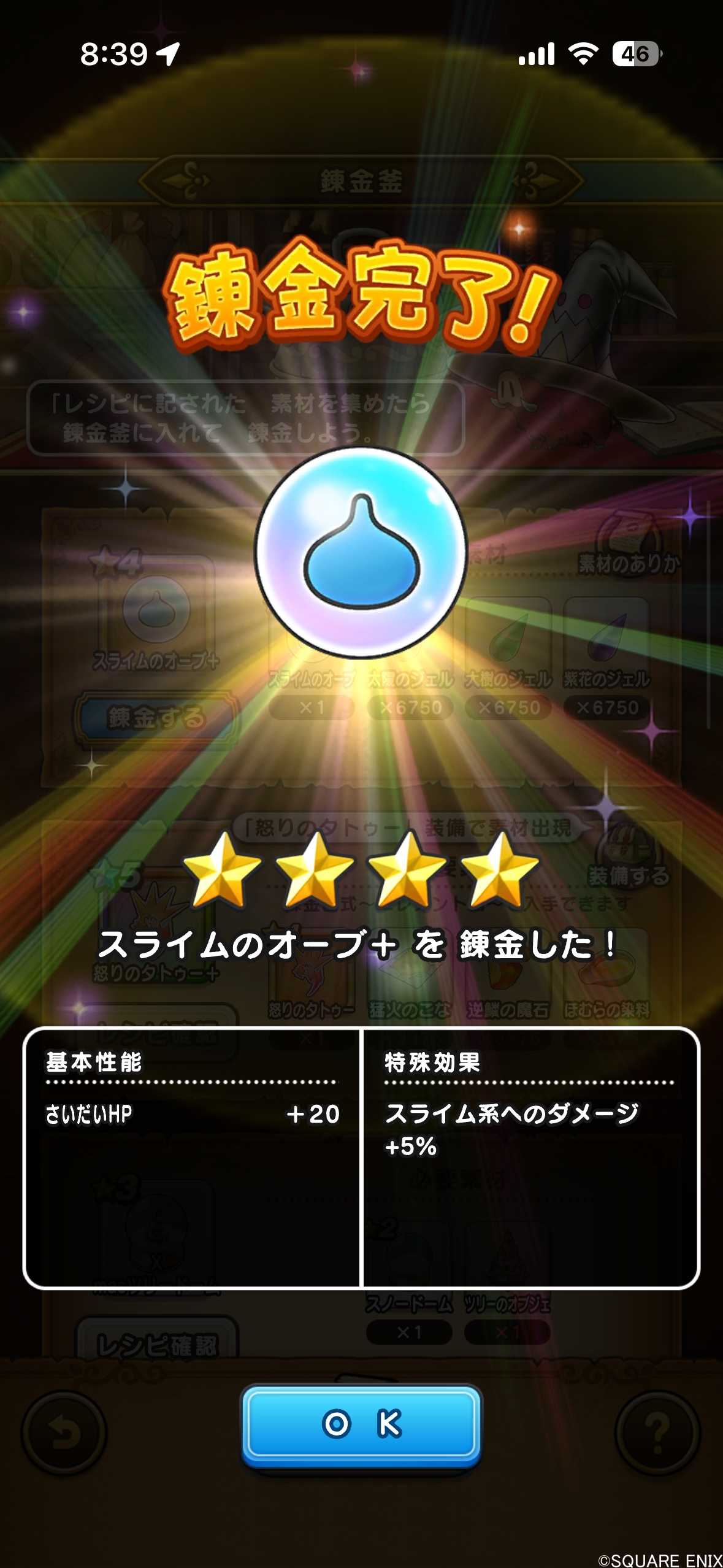 スライムのオーブ＋