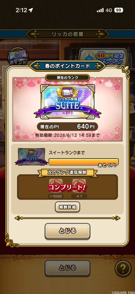 スイートランク