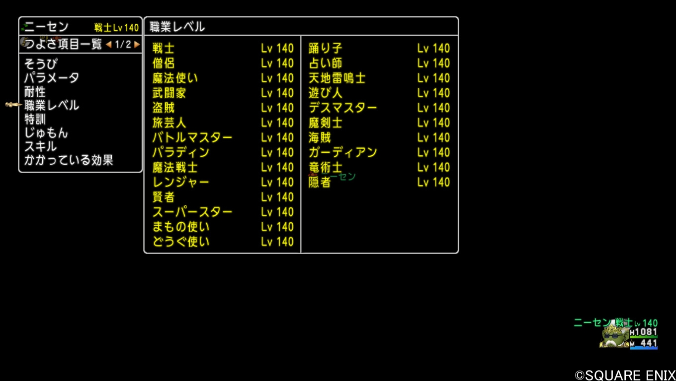 全職LV130