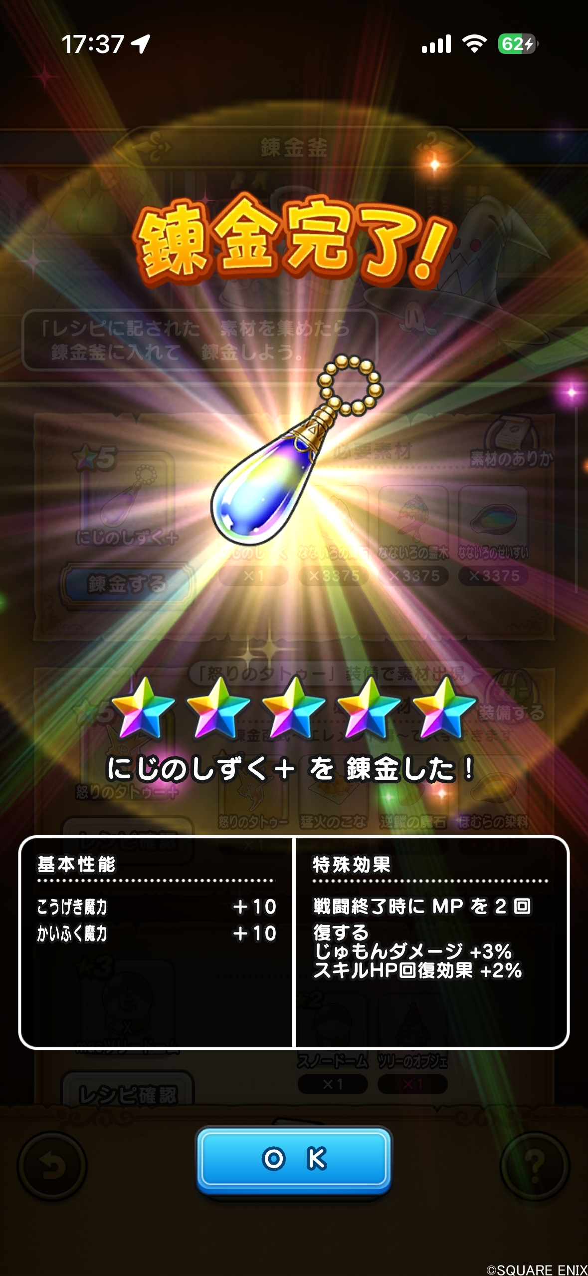 にじのしずく＋