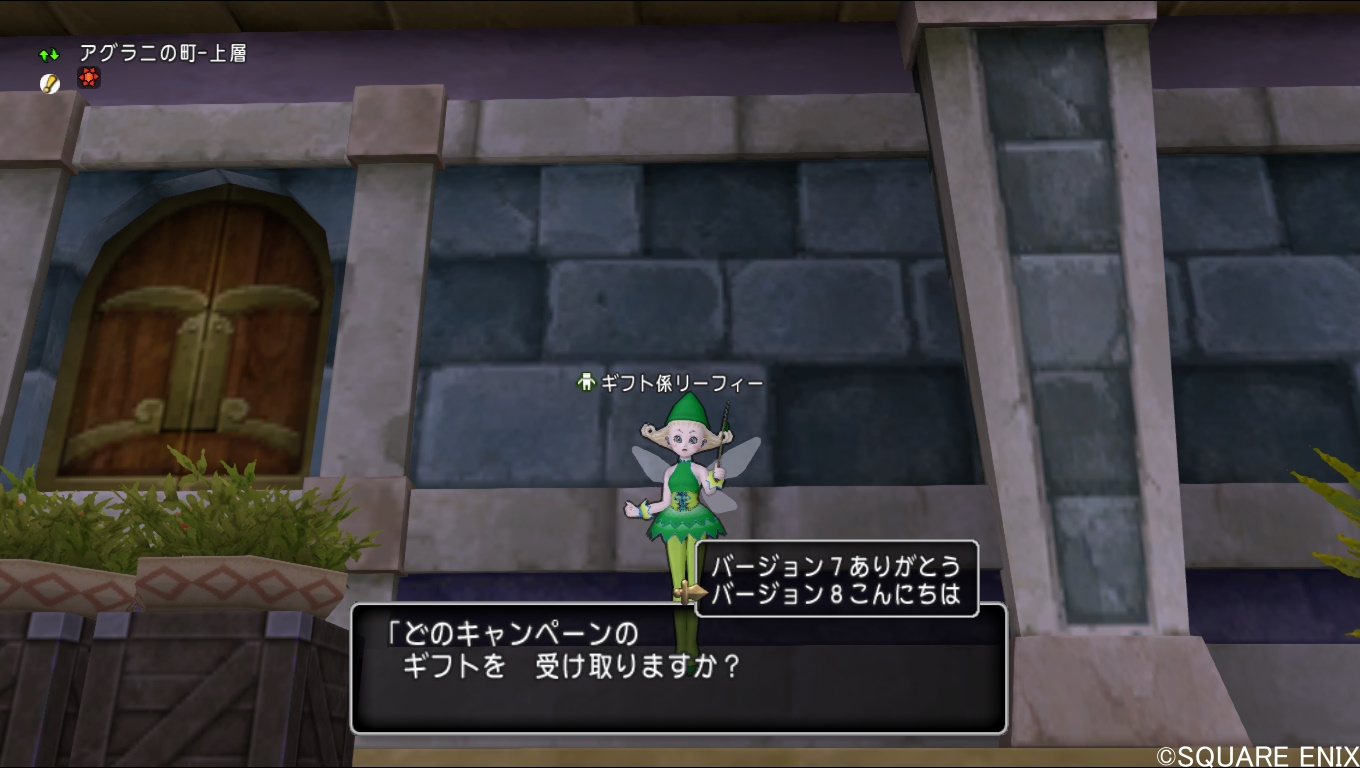 ギフト係リーフィー