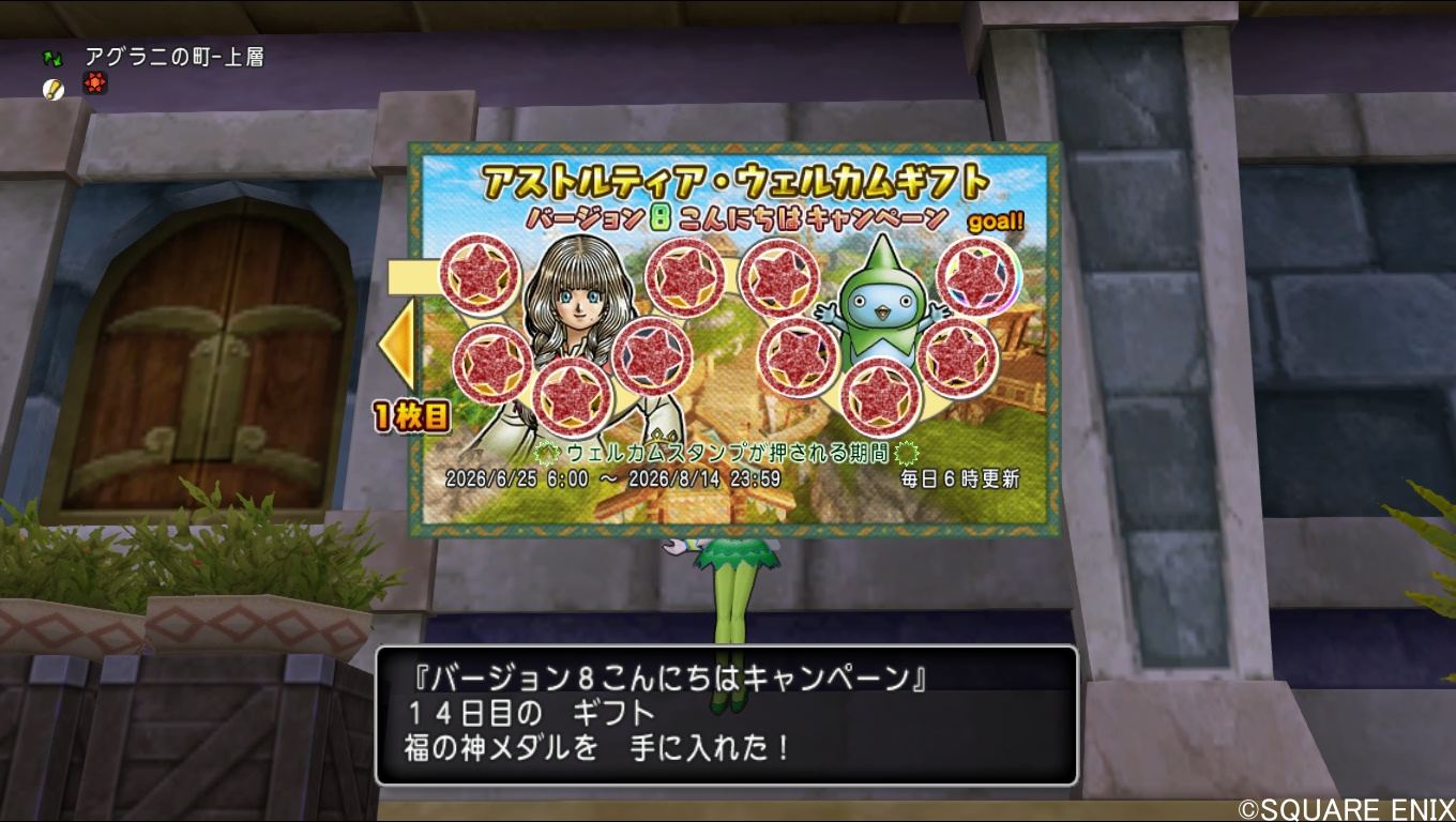 福の神メダル