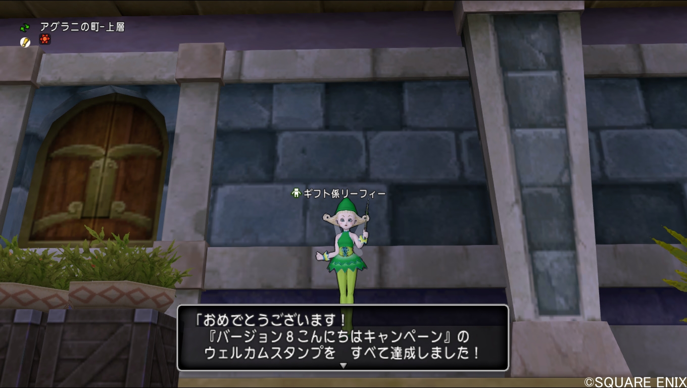 ギフト係リーフィー