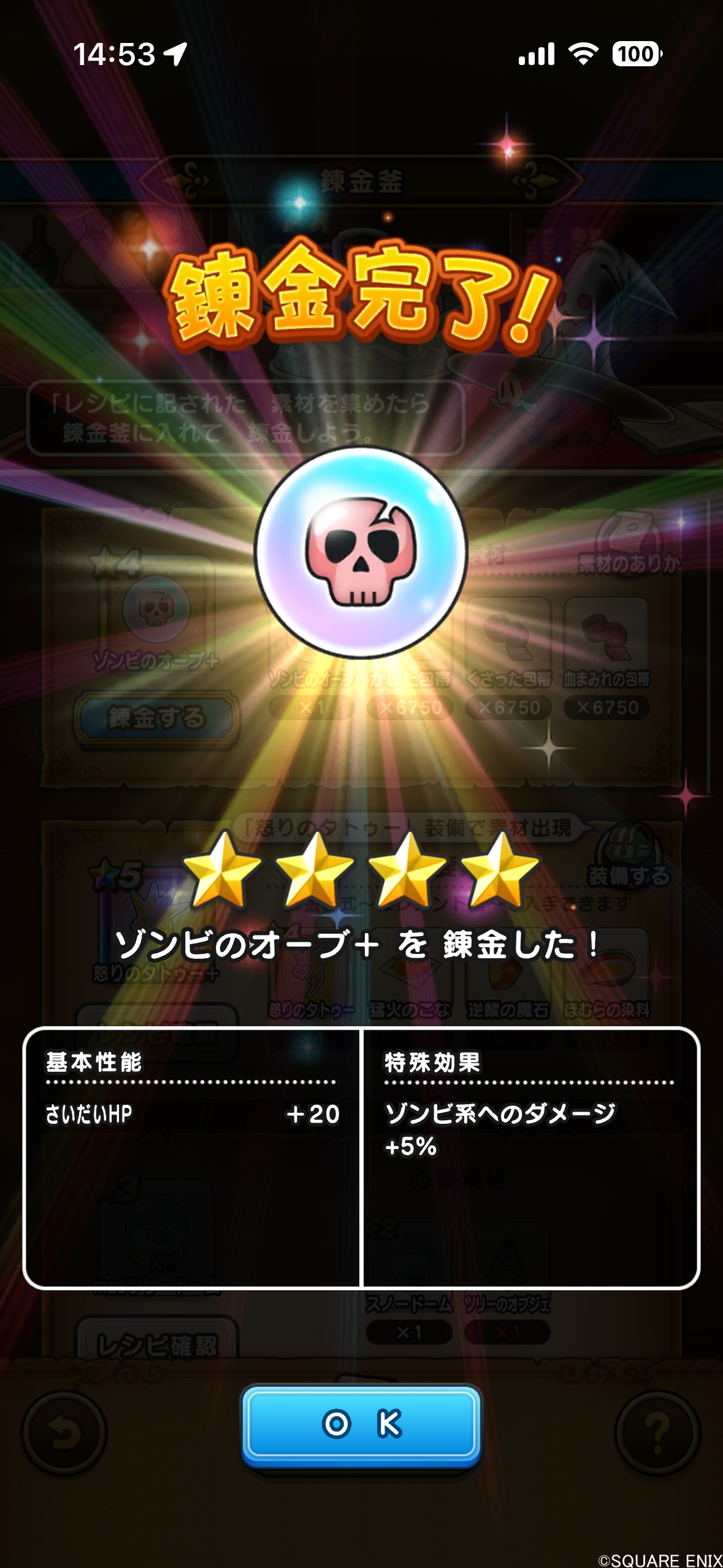 ゾンビのオーブ+