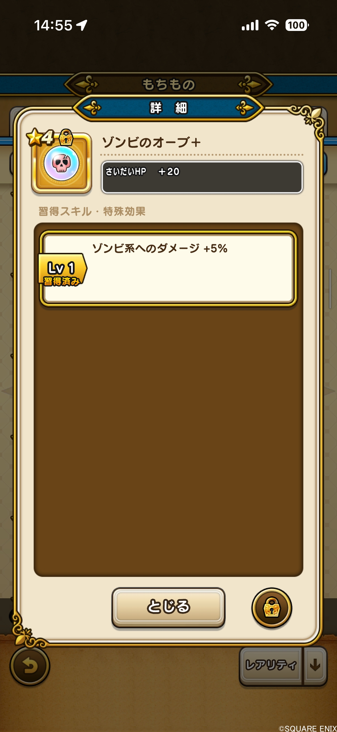 ゾンビのオーブ+