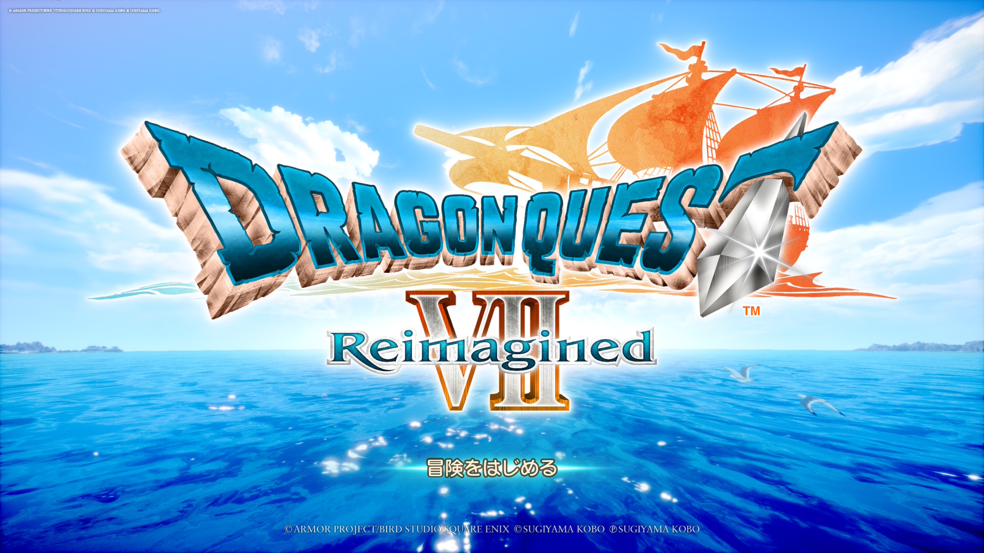 ドラゴンクエストVII Reimagined