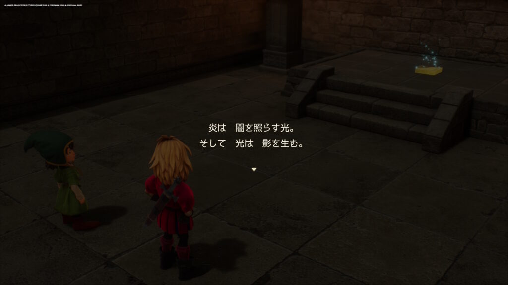 試練の間