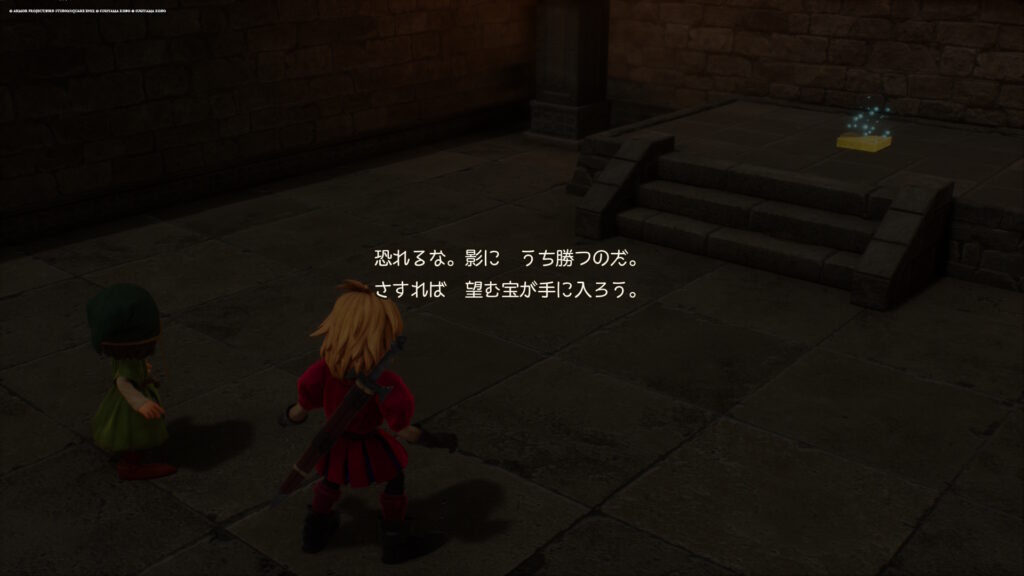試練の間
