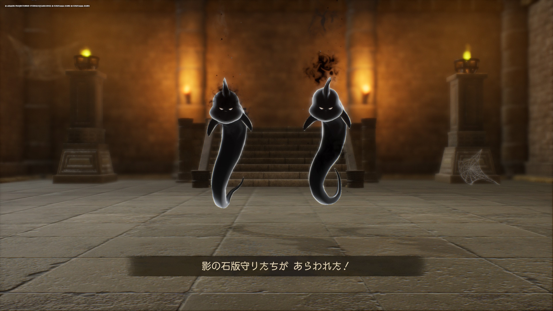 影の石版守り