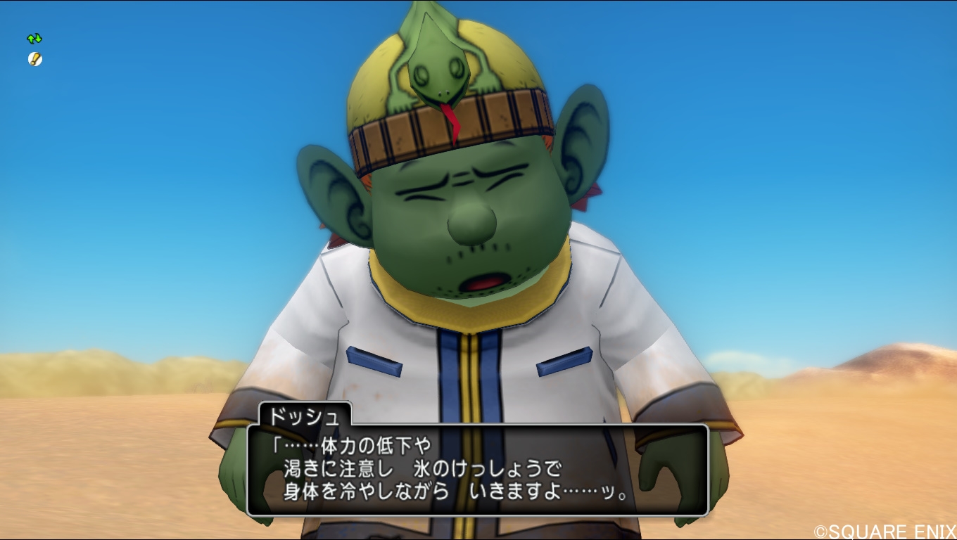 ドッシュ