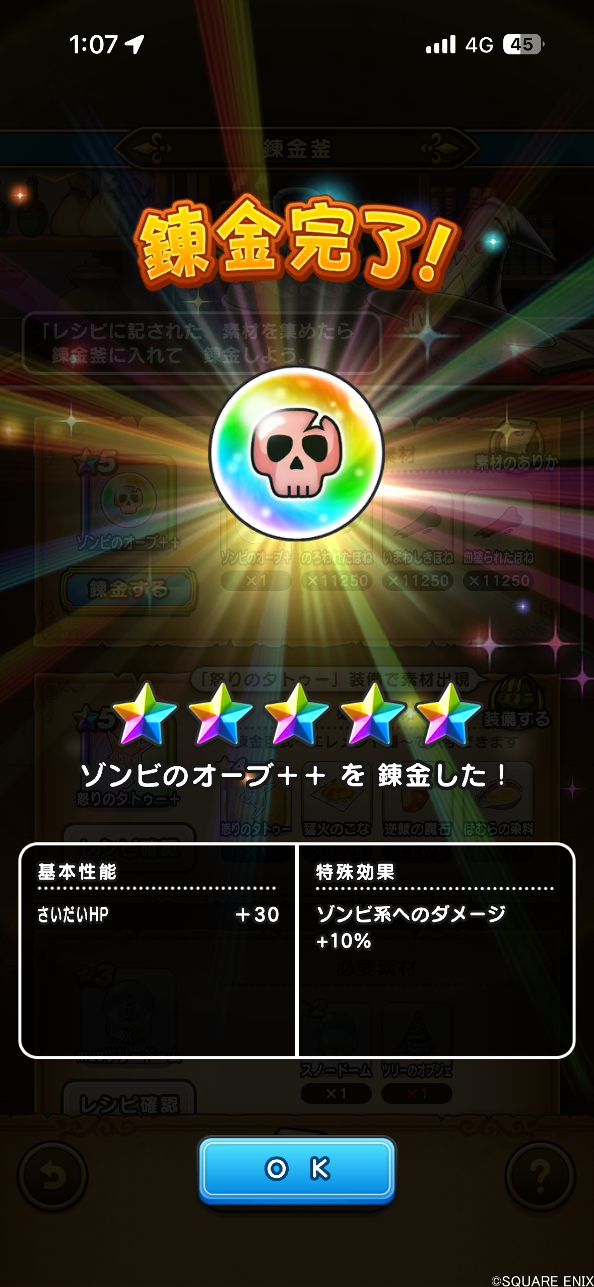 ゾンビのオーブ＋＋