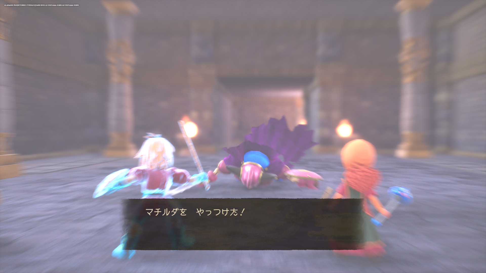 マチルダ