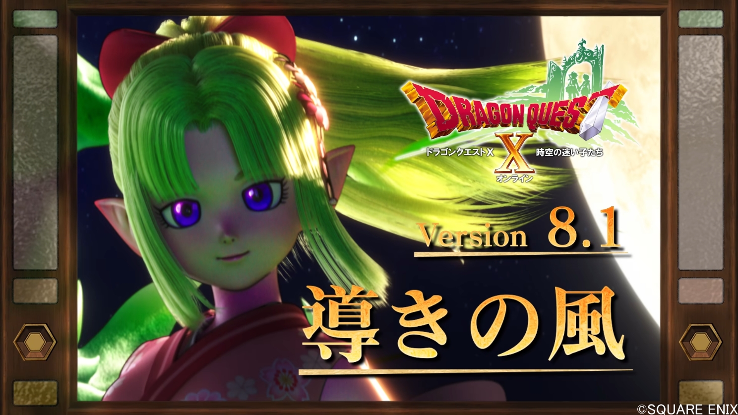 Ver.8.1