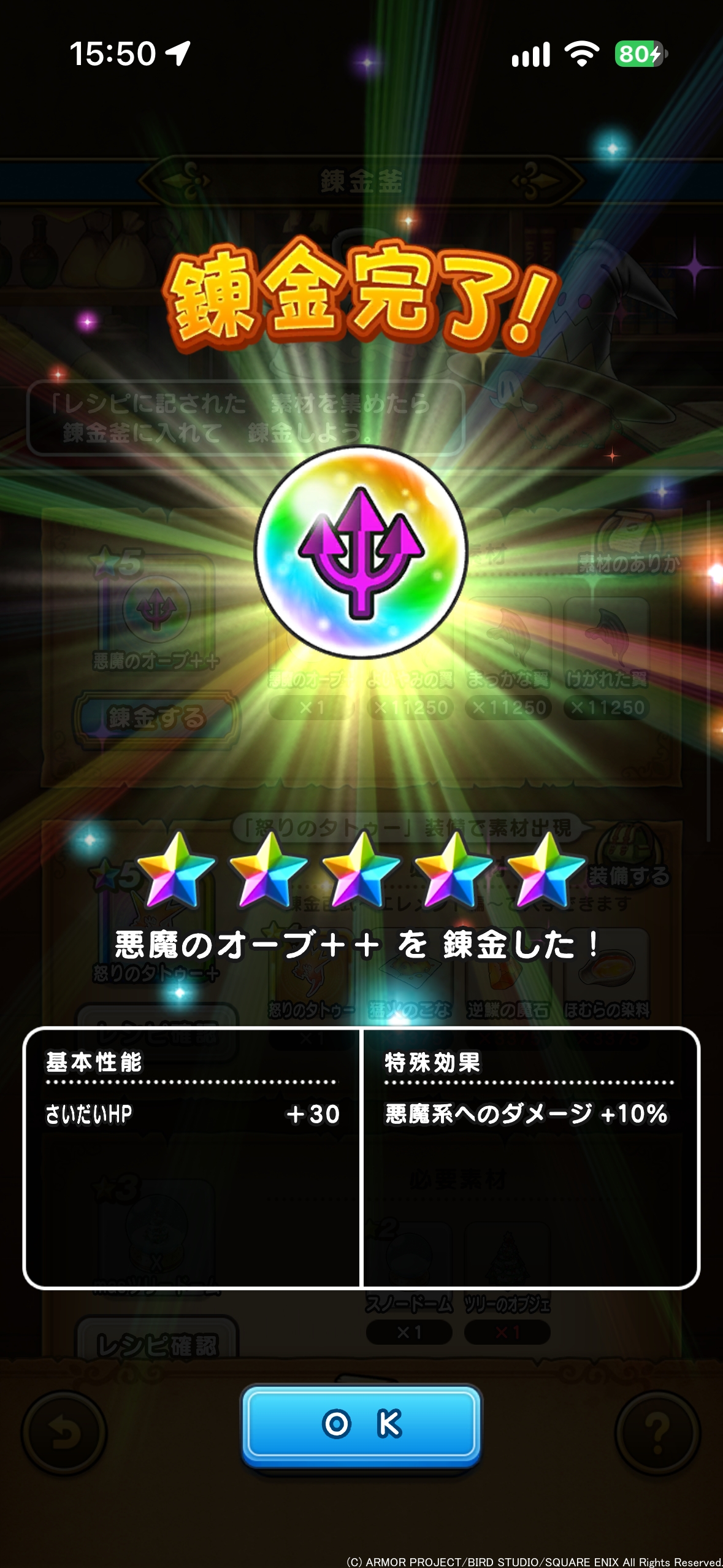 悪魔のオーブ++