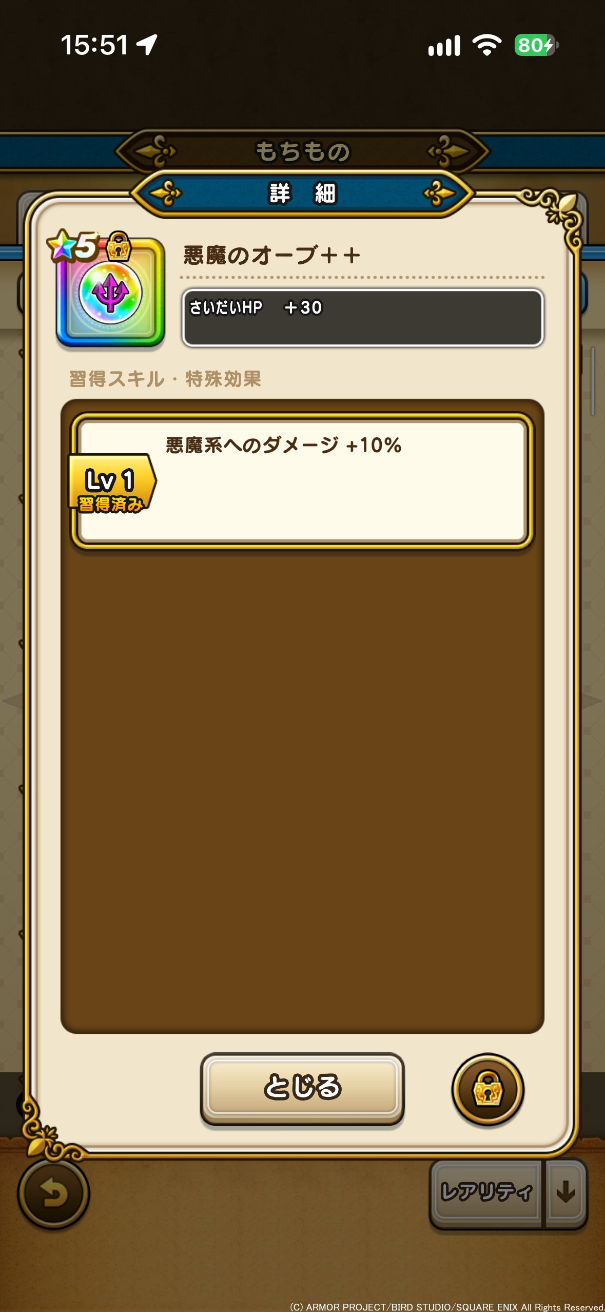 悪魔のオーブ++
