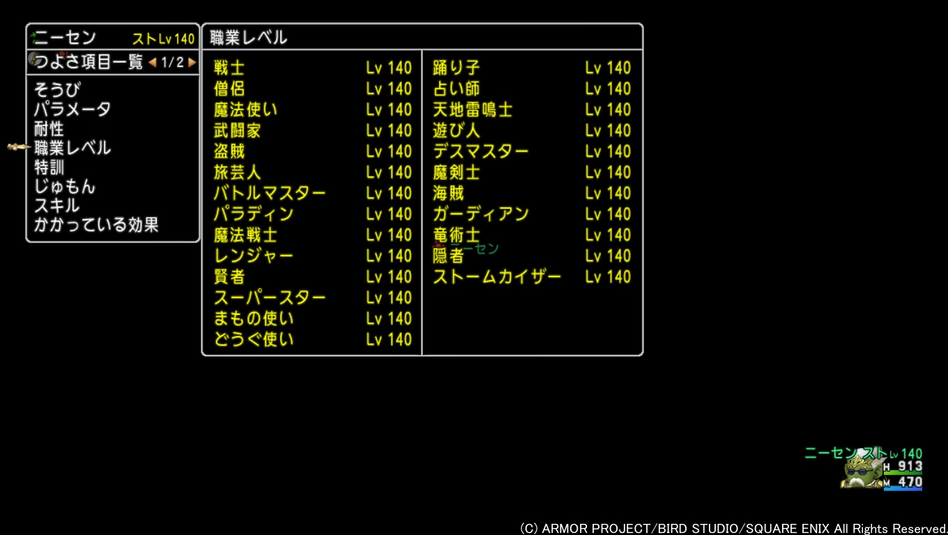 全職LV136